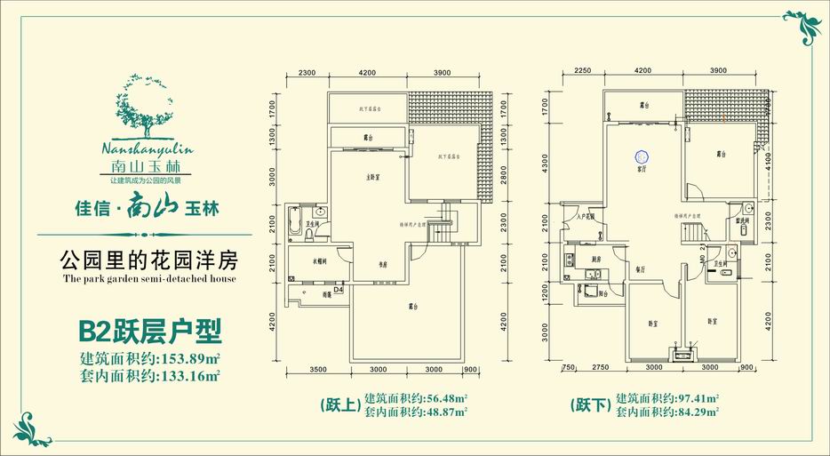 南山玉林户型图